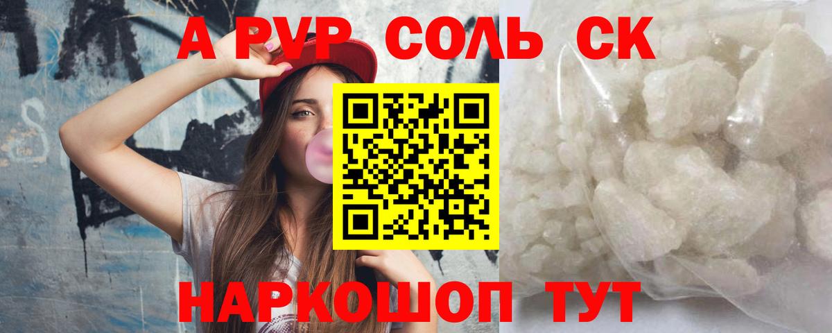 А ПВП СК КРИС Усинск