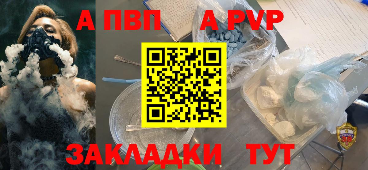 Alpha PVP  Усинск  Alfa_PVP СК  Альфа ПВП крисы CK  Alpha PVP VHQ 