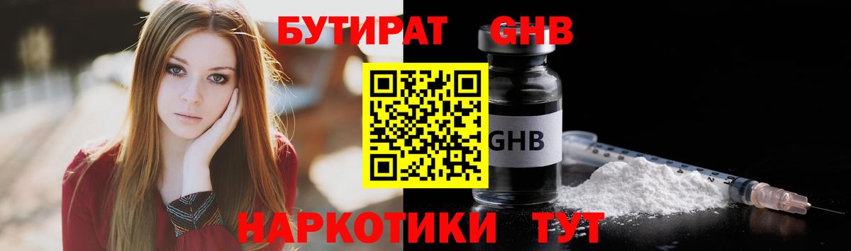 БУТИРАТ оксана Усинск