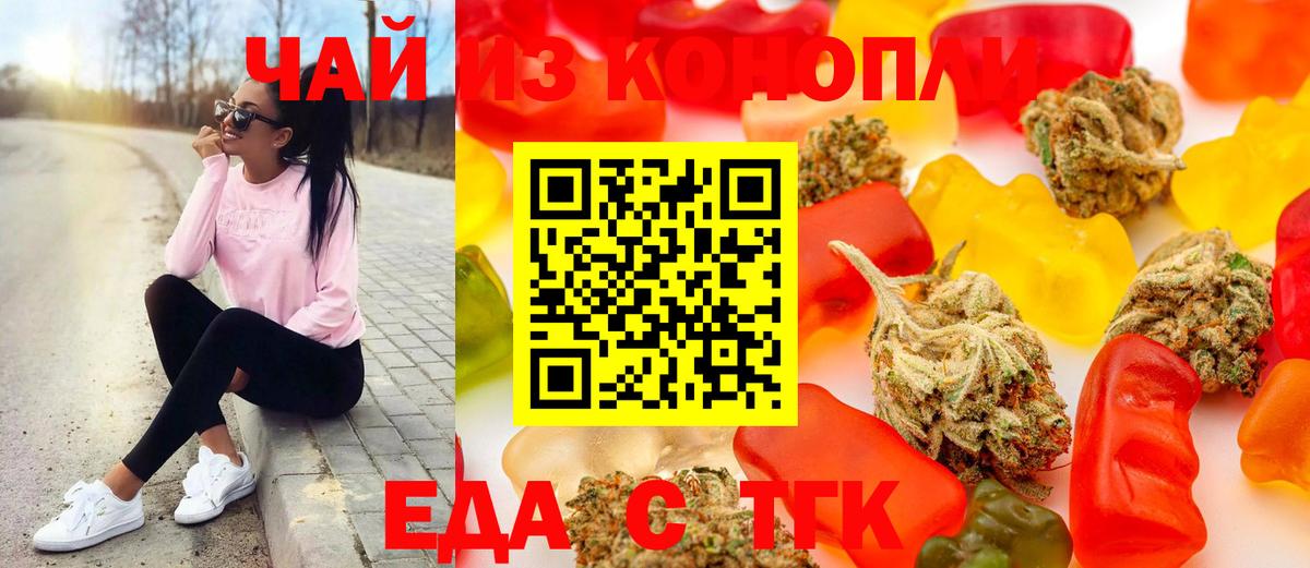 Печенье с ТГК марихуана  Вход с VPN  Усинск 