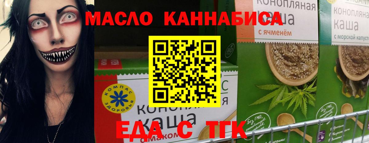 Cannafood марихуана  Усинск 