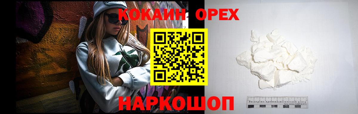 КОКАИН 98% Усинск