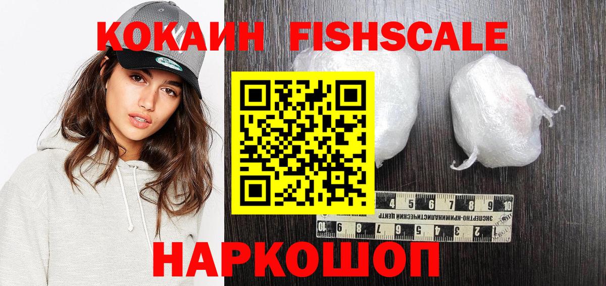 Кокаин Колумбийский  Вход с VPN  Усинск 