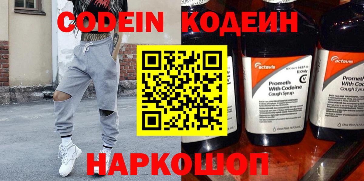 Кодеиновый сироп Lean напиток Lean (лин)  Codein напиток Lean (лин)  Усинск 