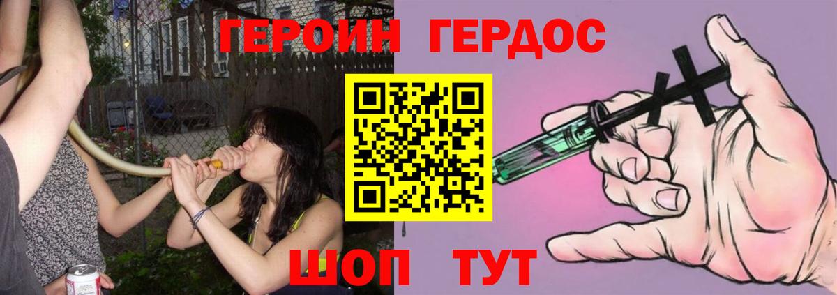 ГЕРОИН герыч  Героин  Усинск 