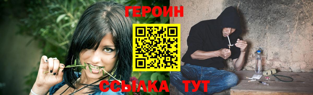 Героин VHQ  Героин  Усинск  Вход с VPN 