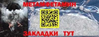 первитин Новокубанск