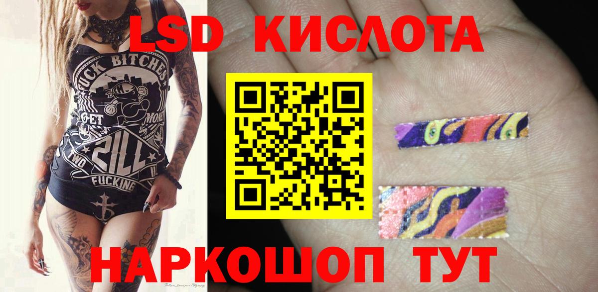 LSD-25 экстази ecstasy Усинск