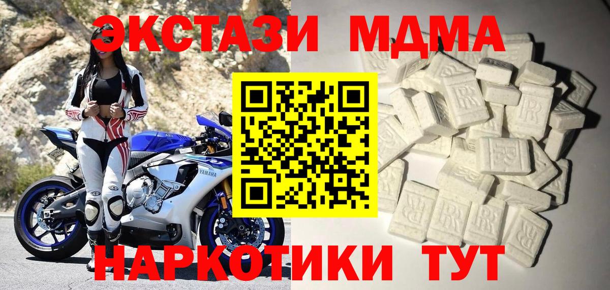 МДМА crystal  MDMA  Усинск  МДМА кристаллы 