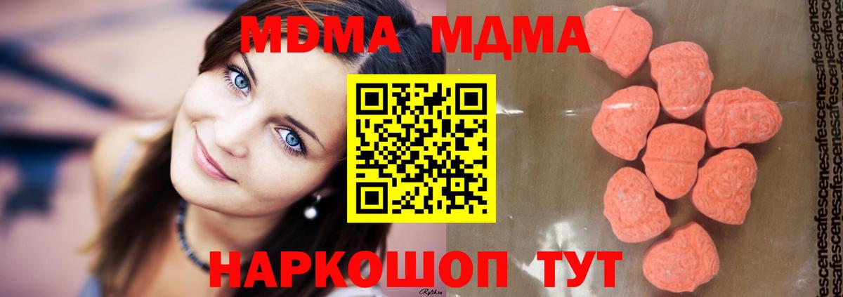 МДМА молли  МДМА crystal  MDMA  Вход с VPN  Усинск 