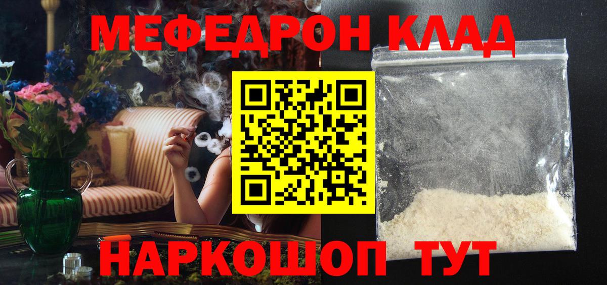 Меф мяу мяу  дарнет шоп  Мефедрон  Усинск  Вход с VPN  Мефедрон мяу мяу 