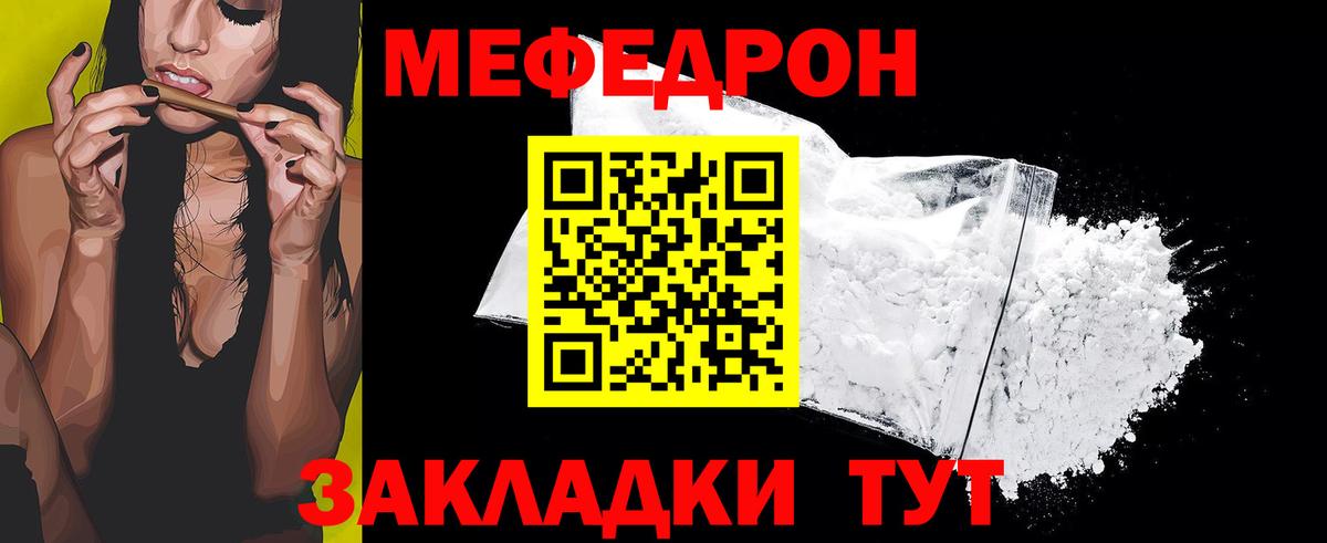 где продают   Мефедрон  Усинск  Меф кристаллы 