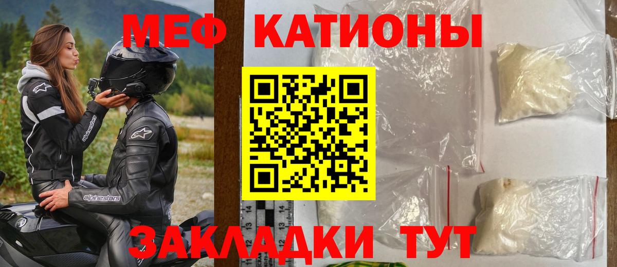 МЕФ кристаллы Усинск