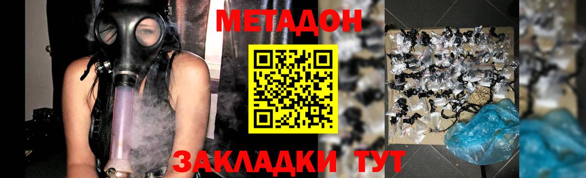 Метадон белоснежный Усинск