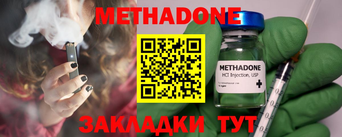Усинск  Метадон белоснежный  Вход с VPN  Метадон белоснежный 