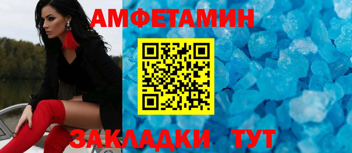Метамфетамин Methamphetamine Усинск