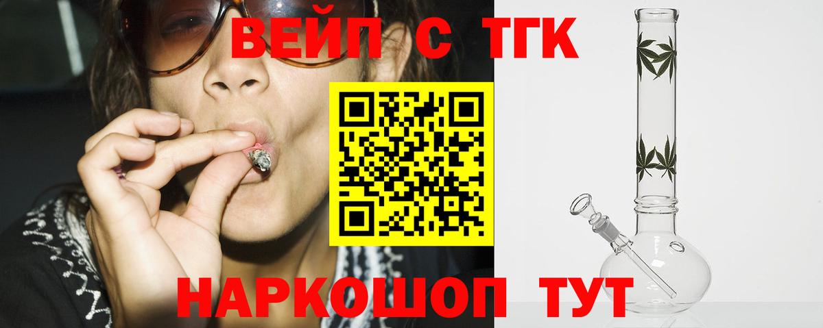 Дистиллят ТГК гашишное масло Усинск