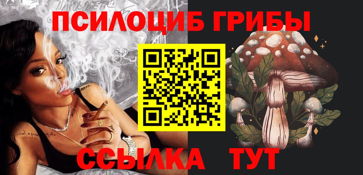 Галлюциногенные грибы GOLDEN TEACHER  Псилоцибиновые грибы мухоморы  Вход с VPN  Усинск 